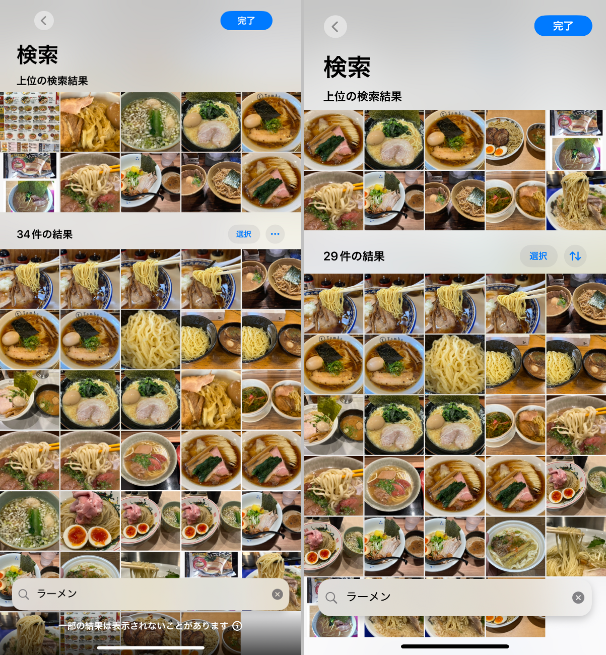 左が「Apple Intelligence」導入済み、右が未導入の状態。カメラロールを『ラーメン』で検索すると、きちんとラーメンの画像がヒットする