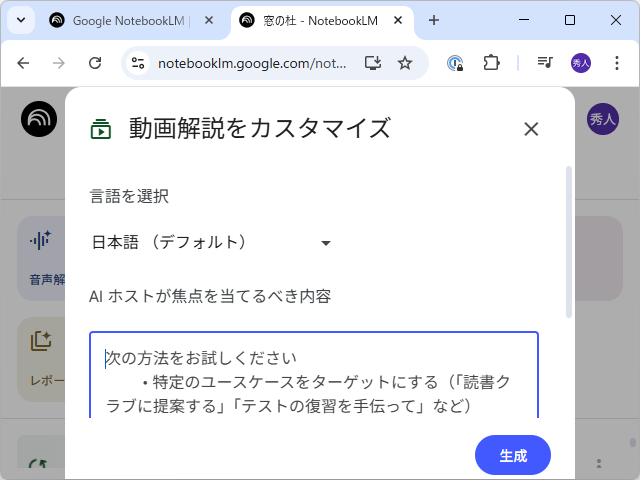言語の選択はカスタマイズ画面で