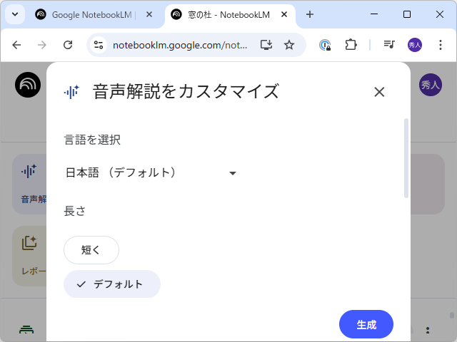従来の“短い”音声解説もカスタマイズ画面で選択が可能