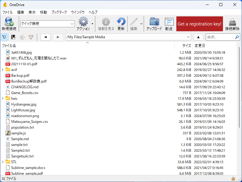 姉妹製品の「Cyberduck」。無償で利用したい場合はこちらを（寄付歓迎）