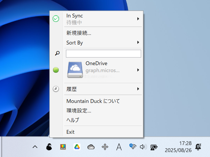 タスクトレイに常駐。同期状態などはここで確認できる