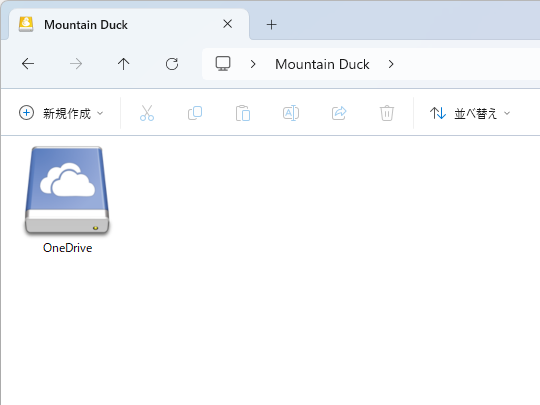 クラウドストレージ・ネットワークストレージを「エクスプローラー」にマウントして利用できるのが最大の特徴