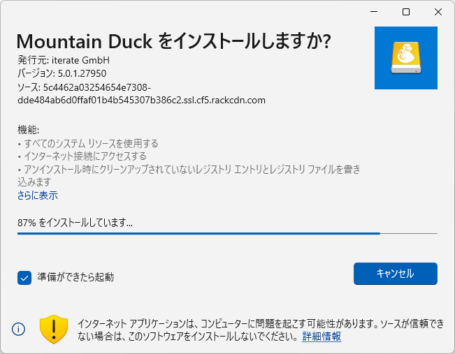 MSIXパッケージを使用した新しいインストーラー