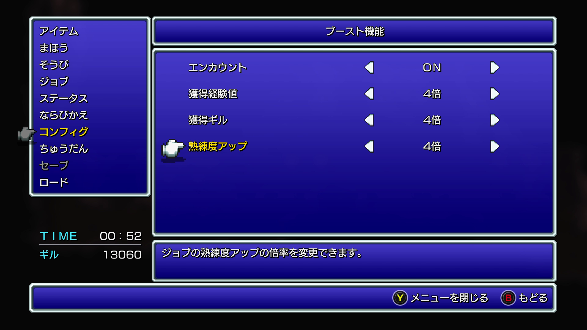 もらえるものは全部4倍にしておく