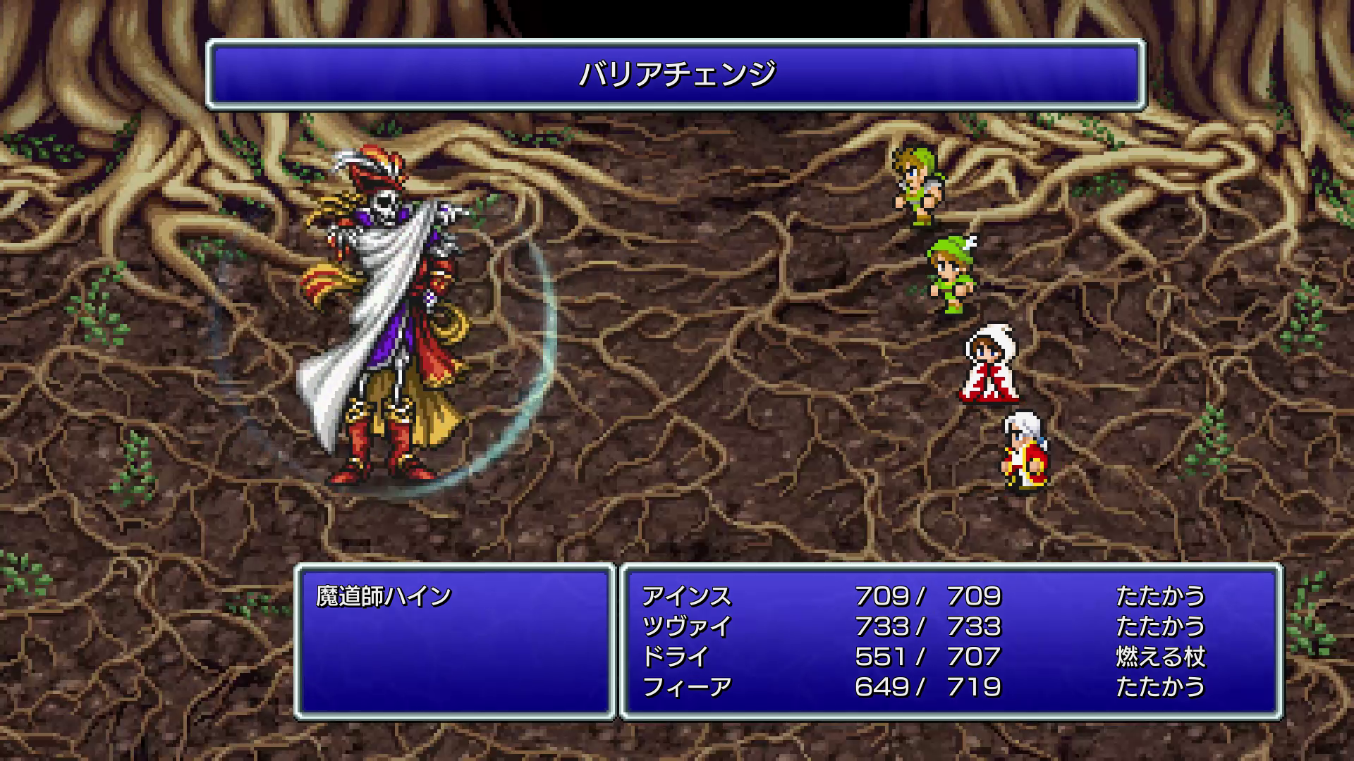 「ファイナルファンタジー」シリーズで、天野喜孝氏らしさが最も出ていて主役級に格好いい（と筆者が思っている）モンスター「魔道師ハイン」。本作では色味が増え、格好良さに磨きがかかっている