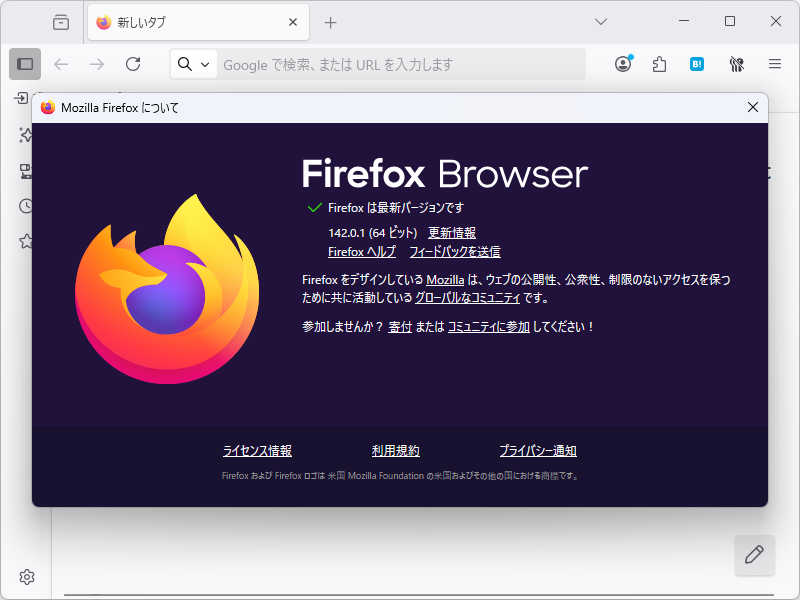 「Firefox」v142.0.1