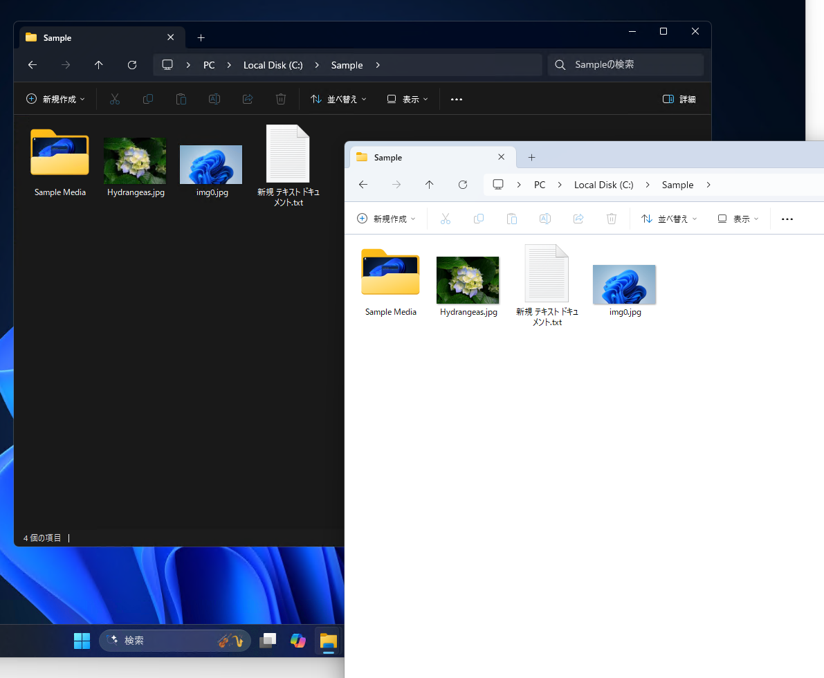 複数の端末のローカルフォルダーを同期