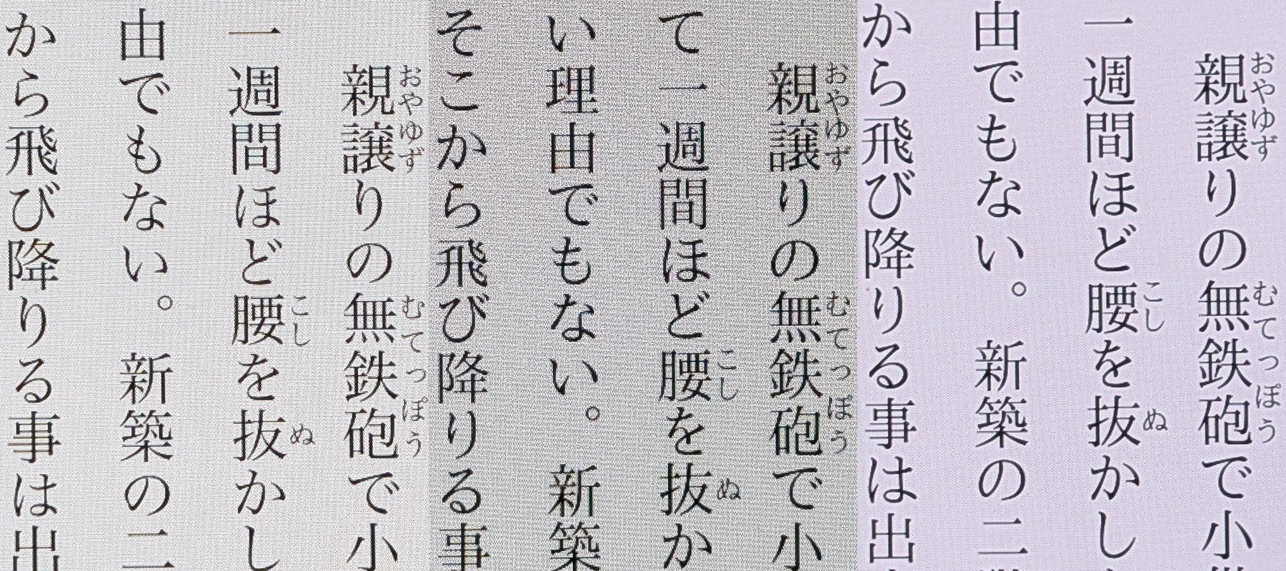 画質の比較。左から「iPad mini」（326ppi）、「BPad Mini」（270ppi）、「Lenovo Legion Tab」（343ppi）。どれも十分なクオリティで、細い線もしっかり描写できている