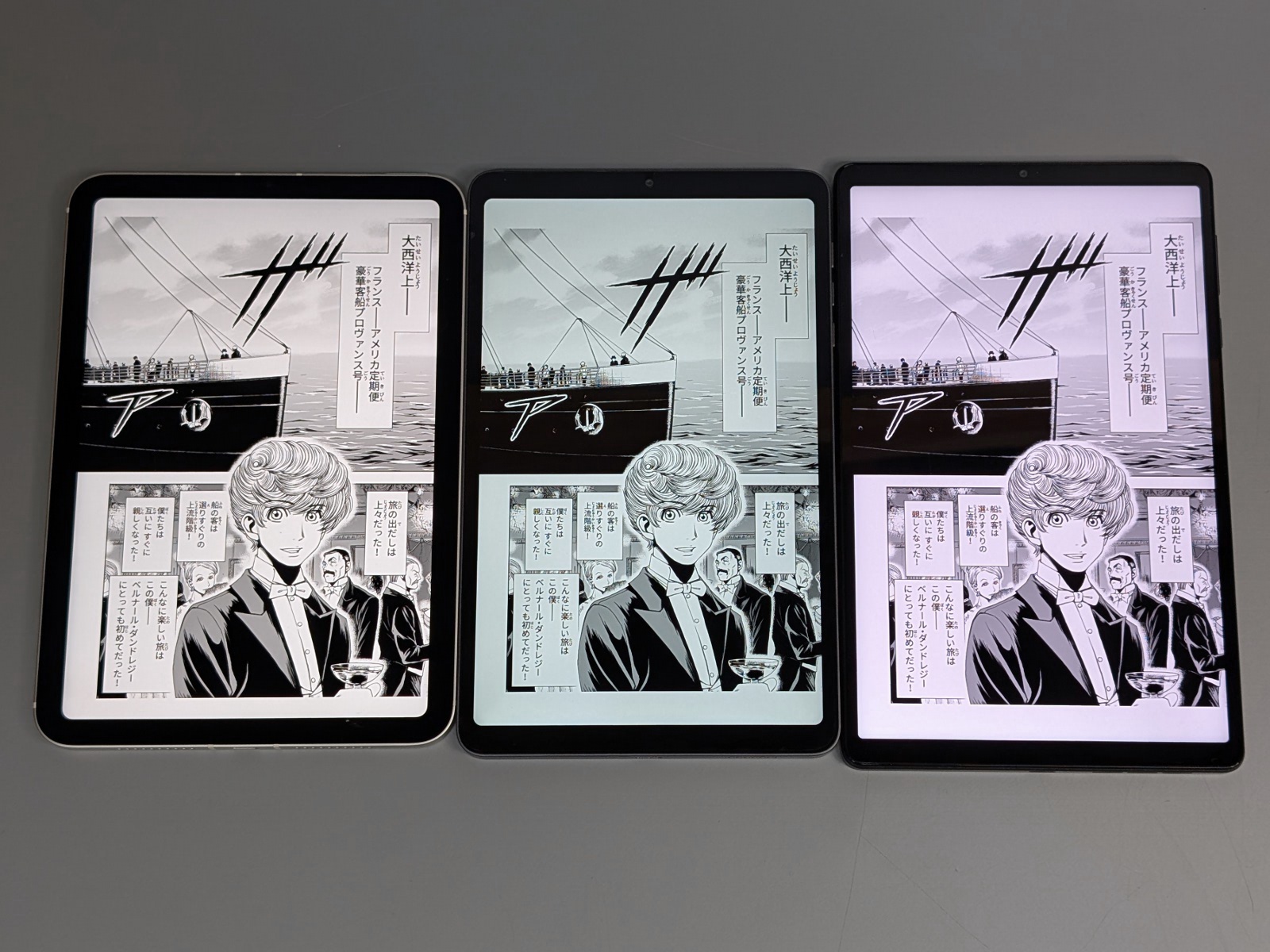 コミックの比較。左から「iPad mini」、「BPad Mini」、「Lenovo Legion Tab」。