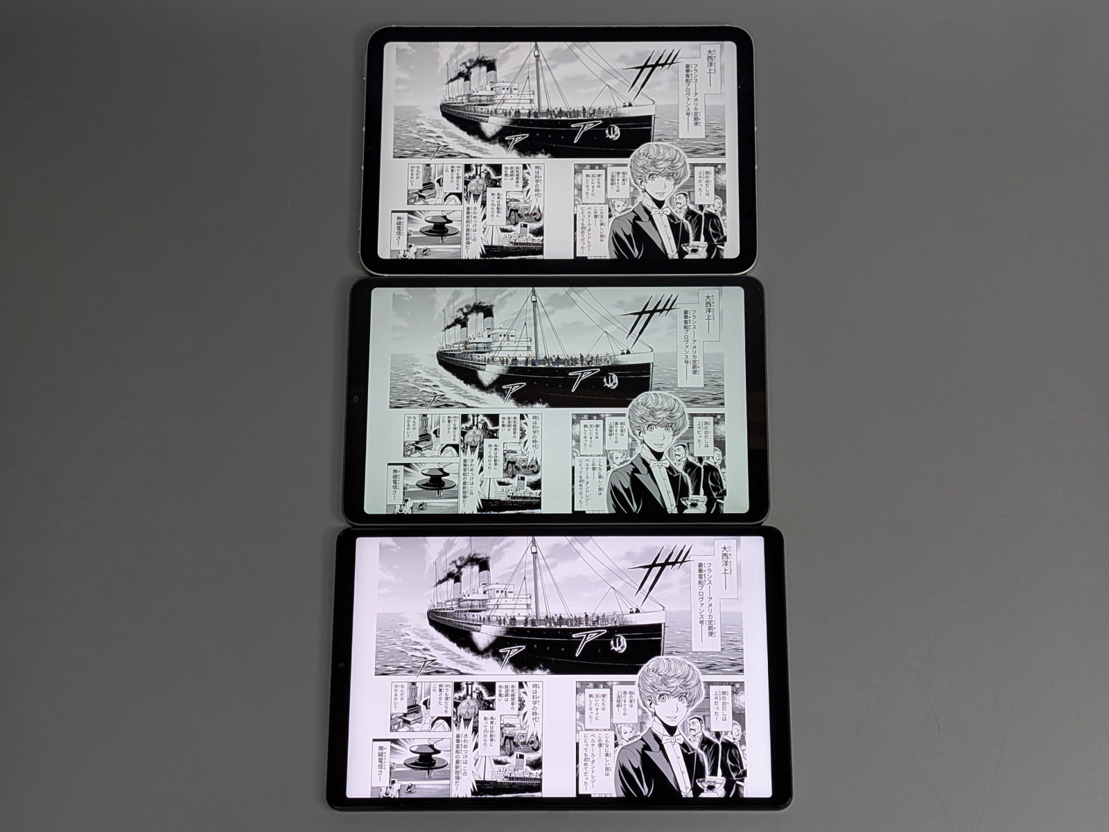 見開き表示にして並べたところ。上から「iPad mini」、「BPad Mini」、「Lenovo Legion Tab」。中央の「BPad Mini」はアスペクト比および画面サイズの関係で他の2製品よりひとまわり小さい