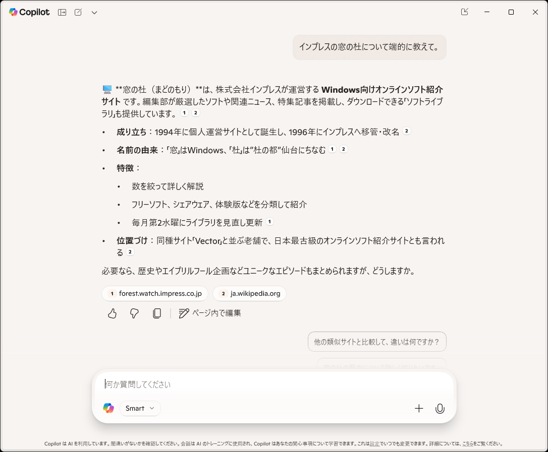 「Smart」の回答