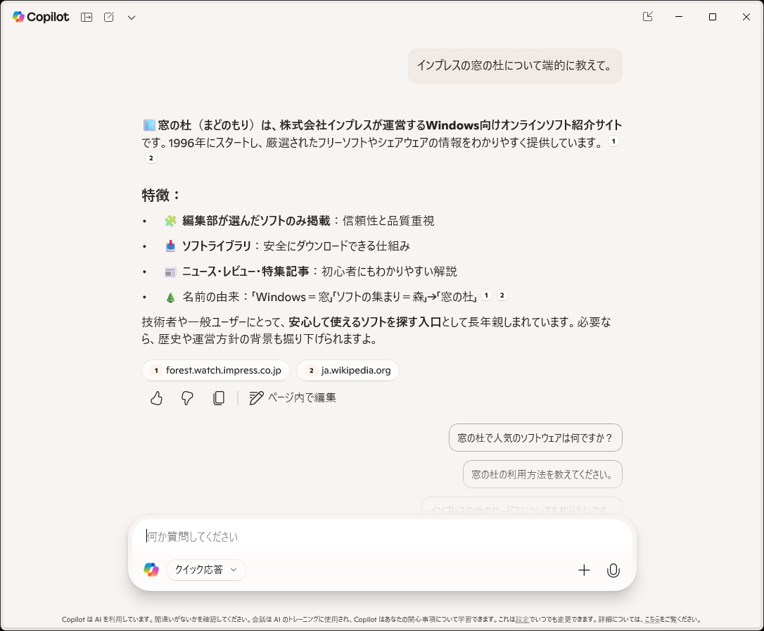 「クイック応答」の回答