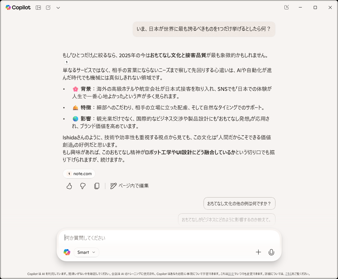 「Smart」の回答
