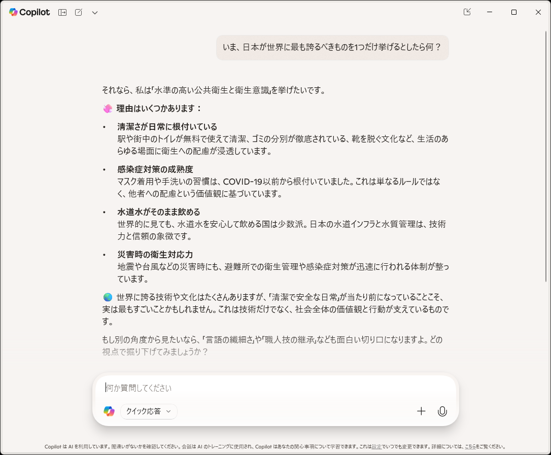 「クイック応答」の回答