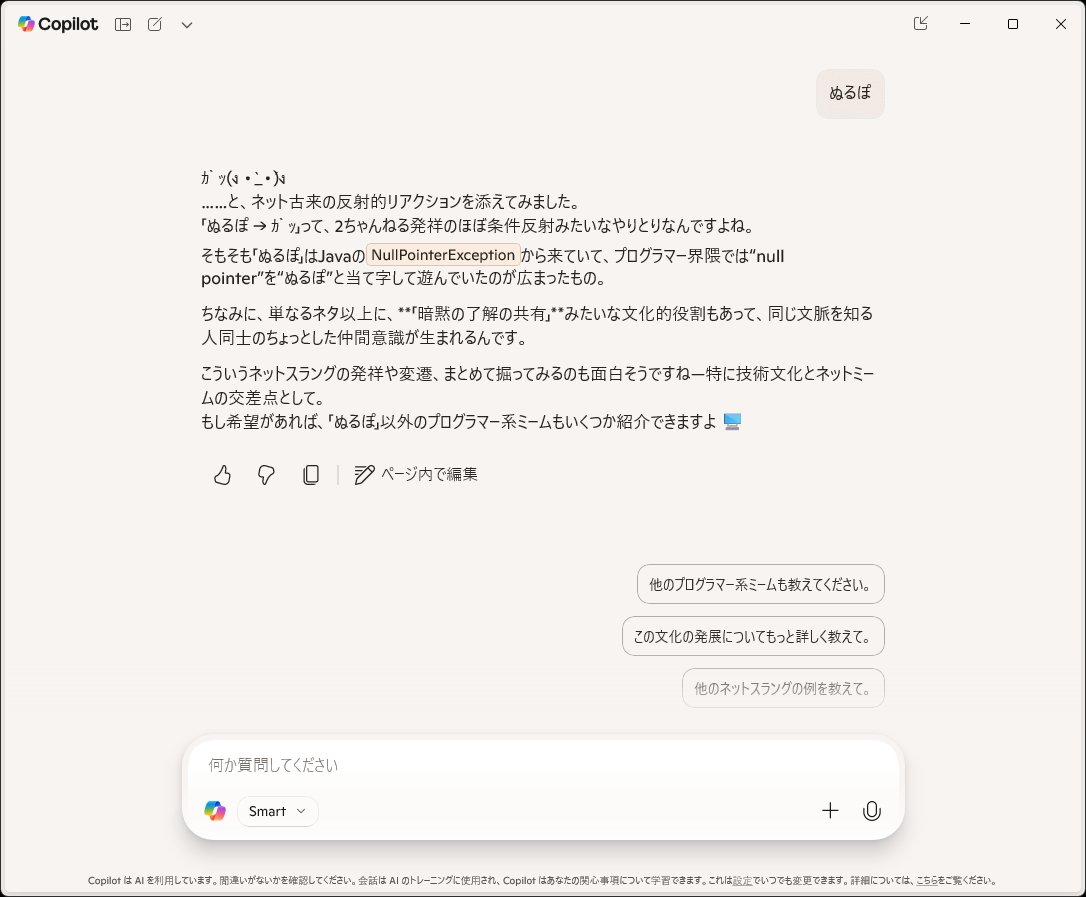 「Smart」の回答