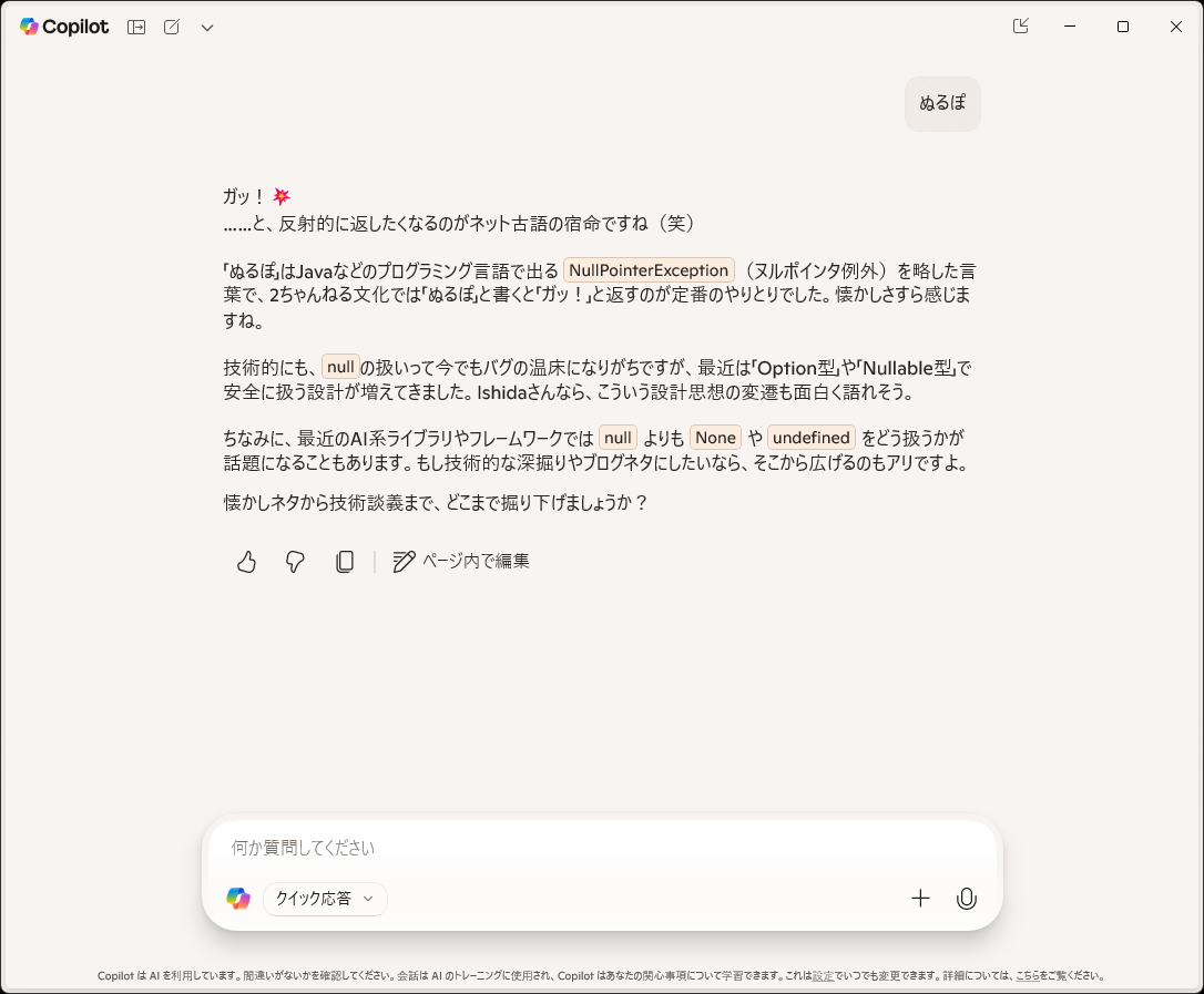 「クイック応答」の回答