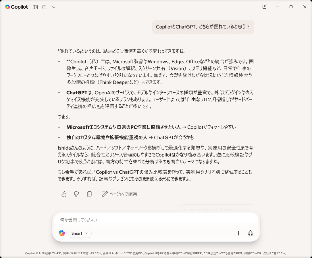「Smart」の回答