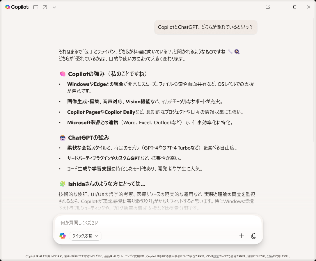 「クイック応答」の回答