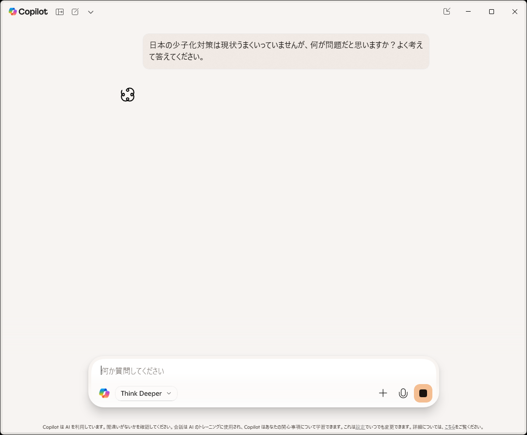 「Think Deeper」は必ず思考するが、アイコン表示のみで思考は見えない
