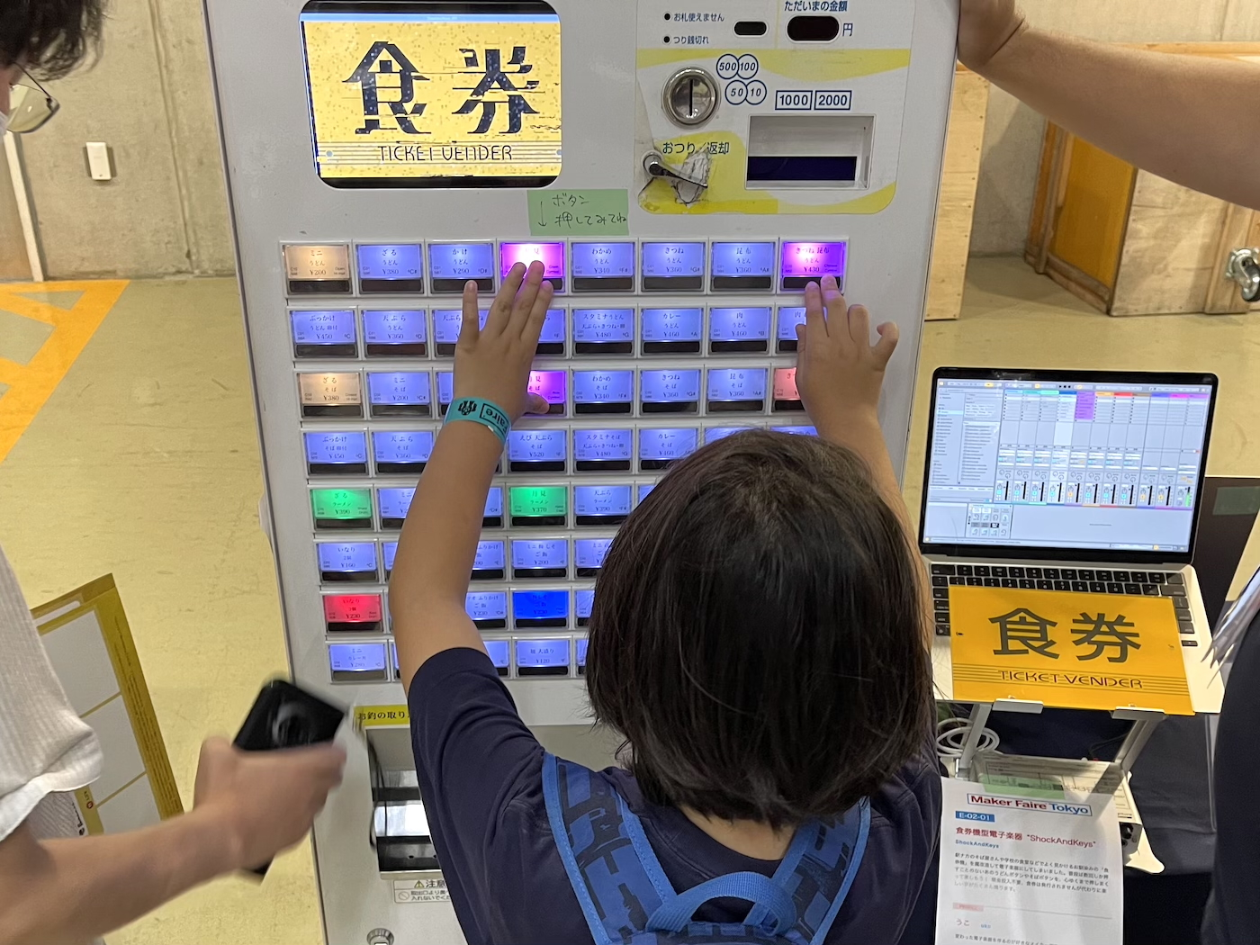 食券機型電子楽器「ShockAndKeys」