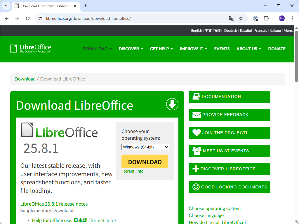 「LibreOffice 25.8.1」がリリース