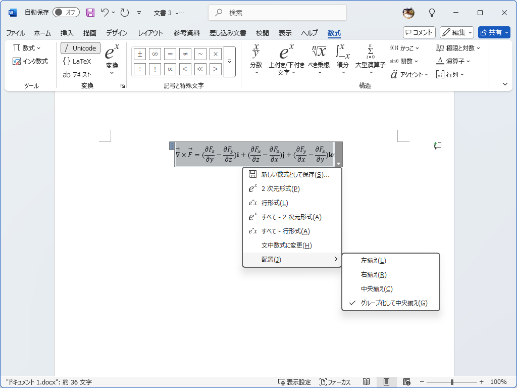 コピー＆ペーストで「MathML」コードを挿入すると、数式としてレンダリングされる