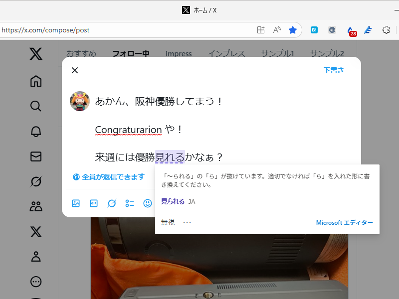 AIを活用してWebフォームに入力されたテキストを校正