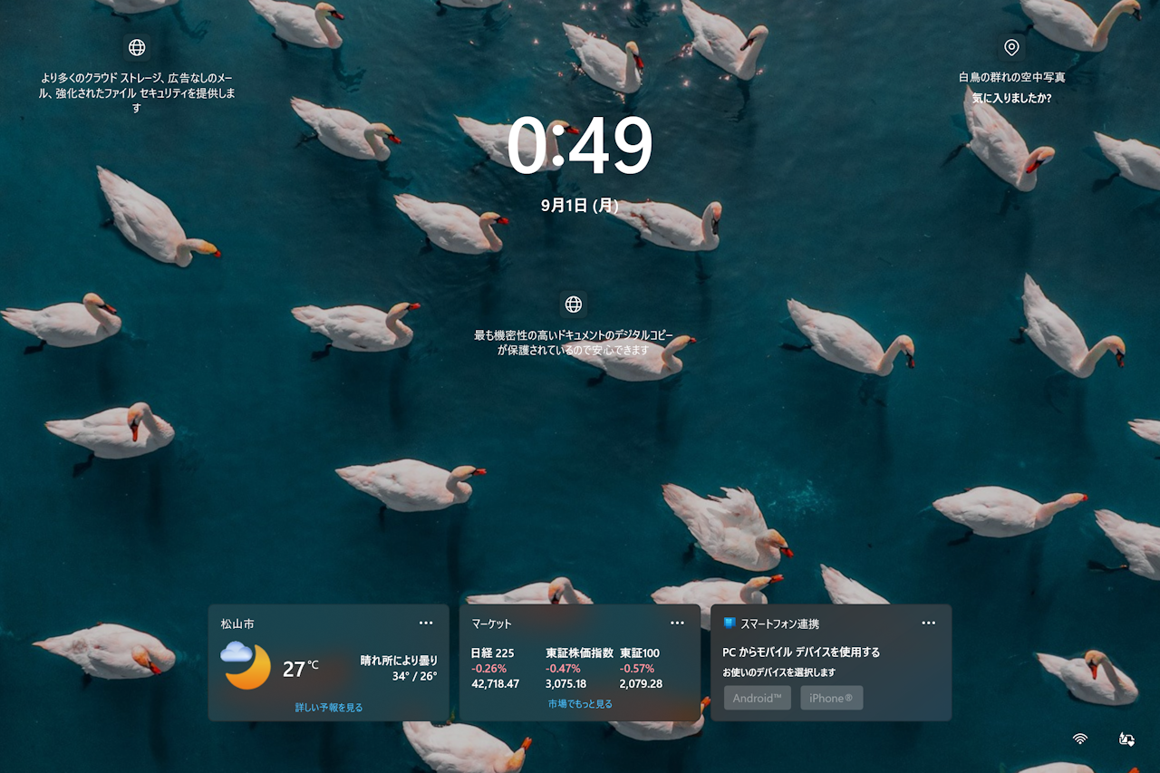 ロック画面のウィジェットを自由にカスタム
