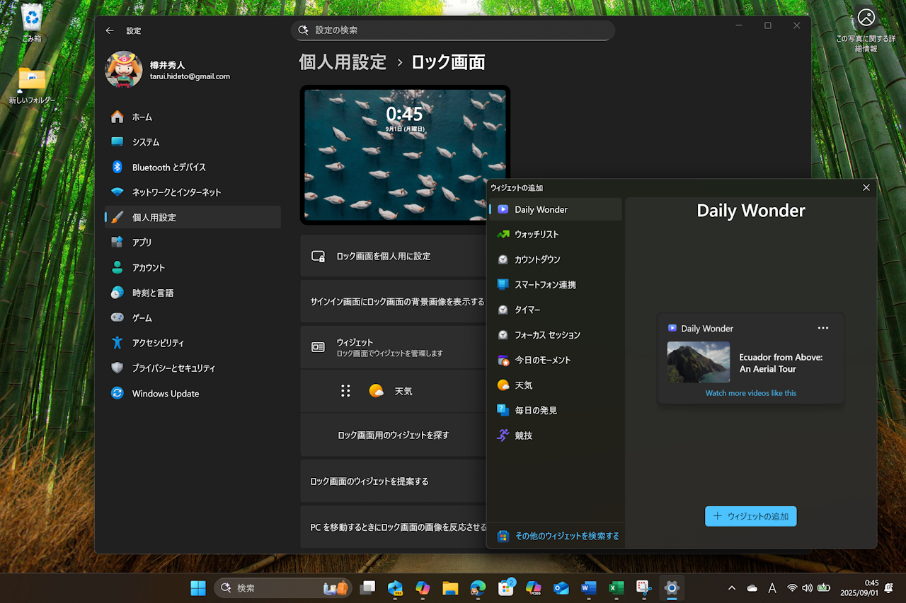 ロック画面に表示するウィジェットを自由に追加・削除できるように
