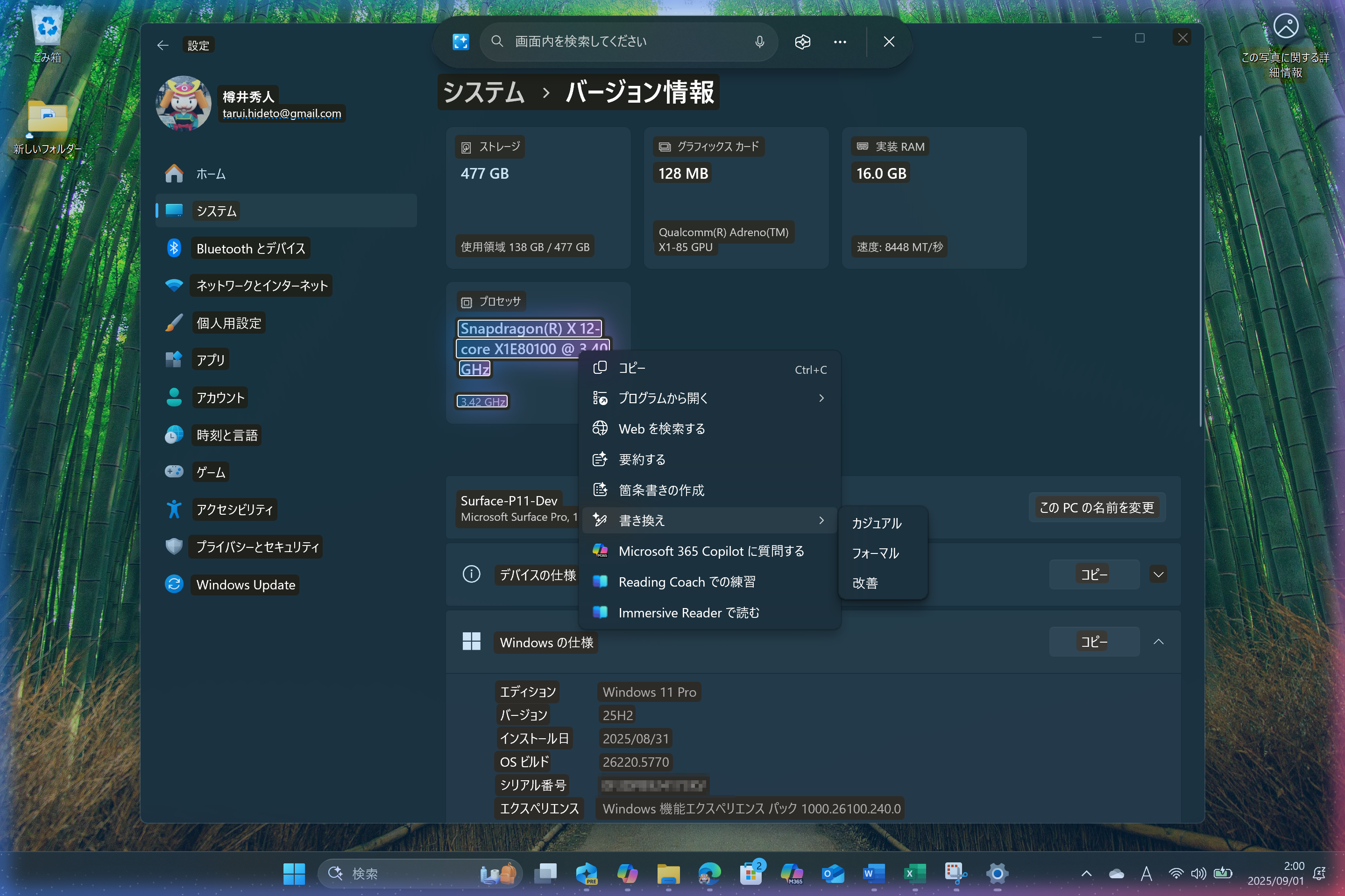デスクトップの選択できないテキストや画像もAIを使って無理やり選べる「Click to Do」。コピーや検索、加工など、さまざまなアクションを適用できる