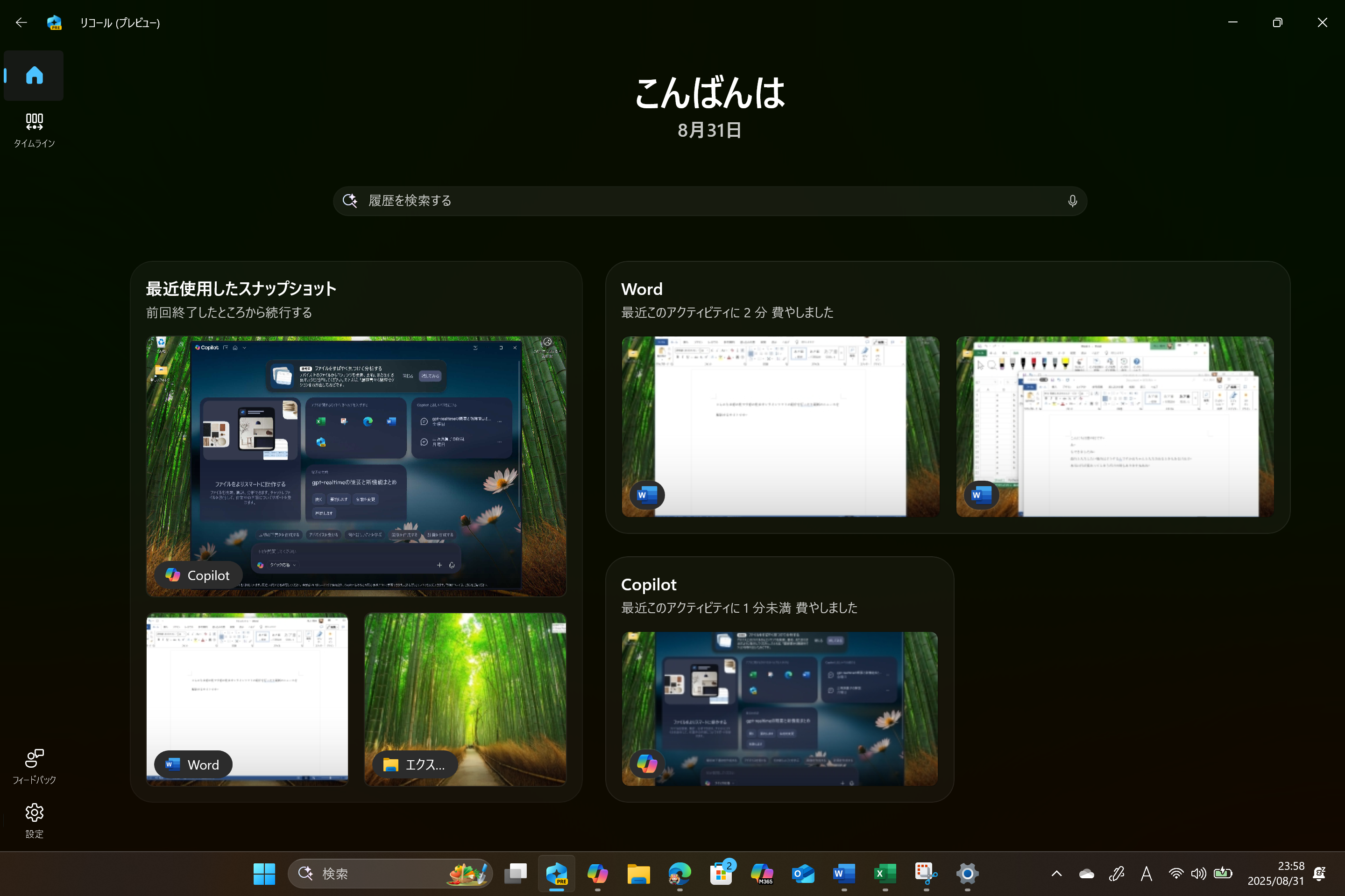日本語版「Windows 11」で実際にアクセスした様子