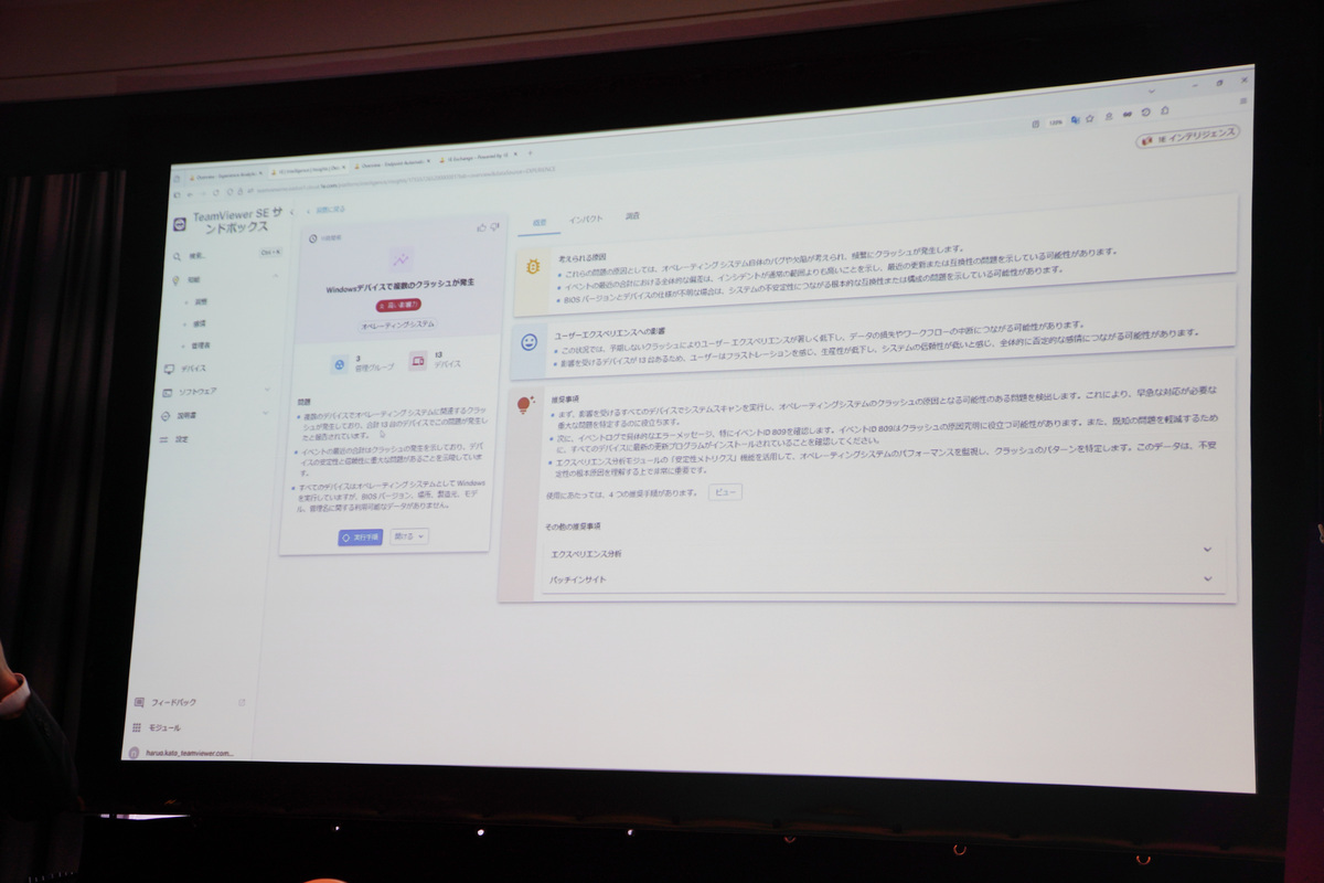 イベントの内容や対策が表示される（メッセージはWeb翻訳ツールを介したもの）
