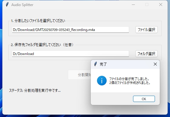コードが書けなくてもアプリが作れるので、皆さんもチャレンジしてほしい