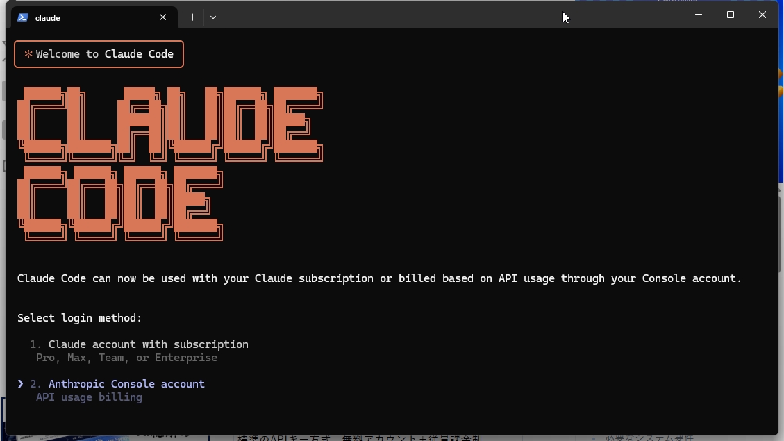 高い性能でエンジニアからの人気も高い「Claude Code」