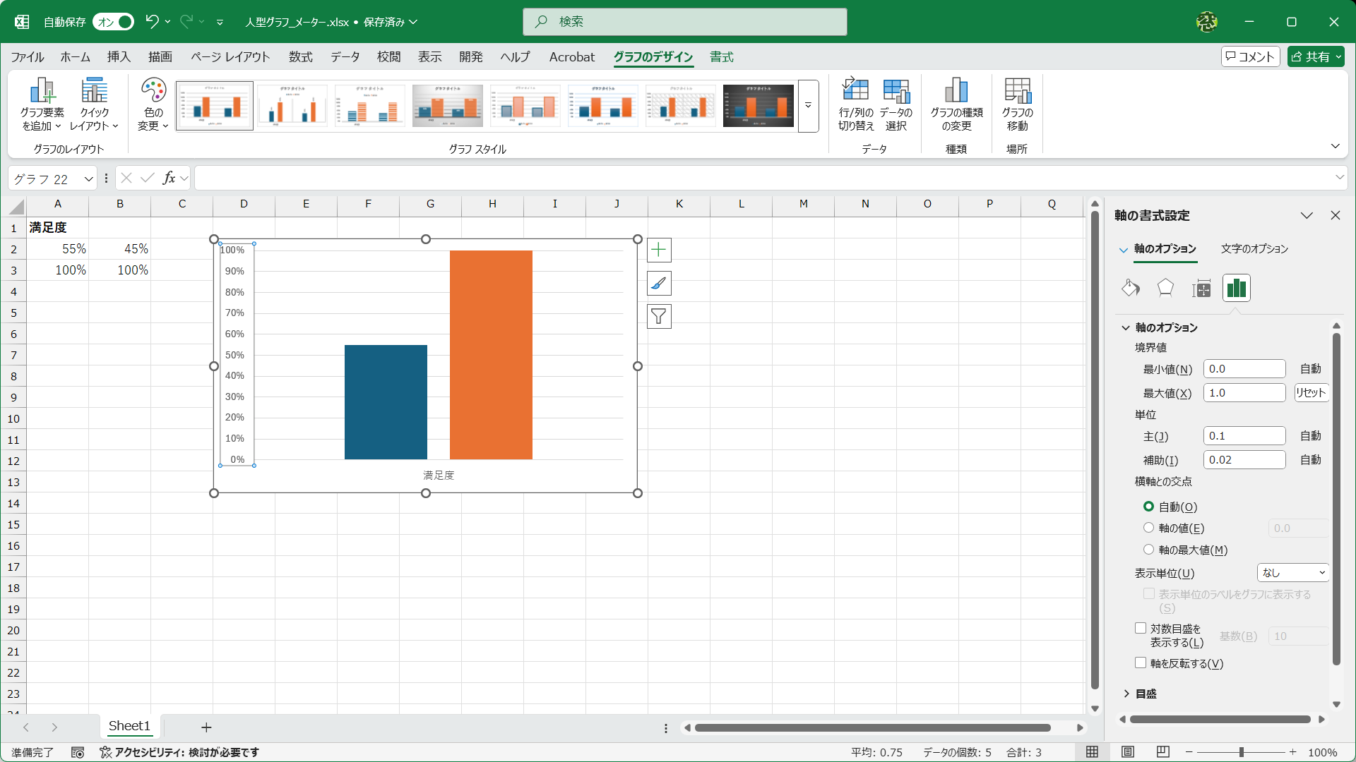 項目が1つになりました