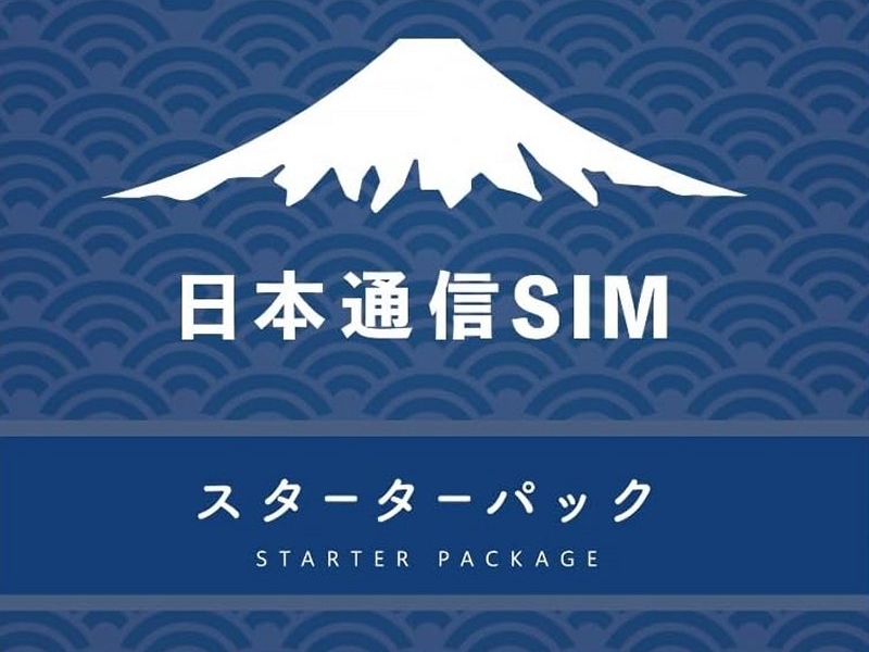 日本通信SIM スターターパック