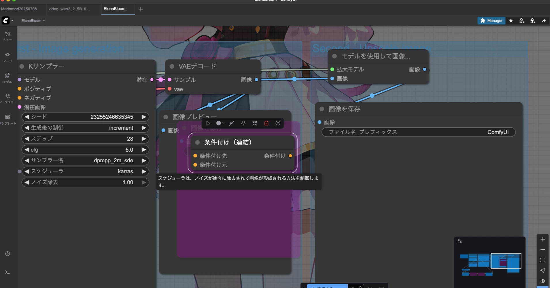 「ComfyUI」公式で採用された翻訳