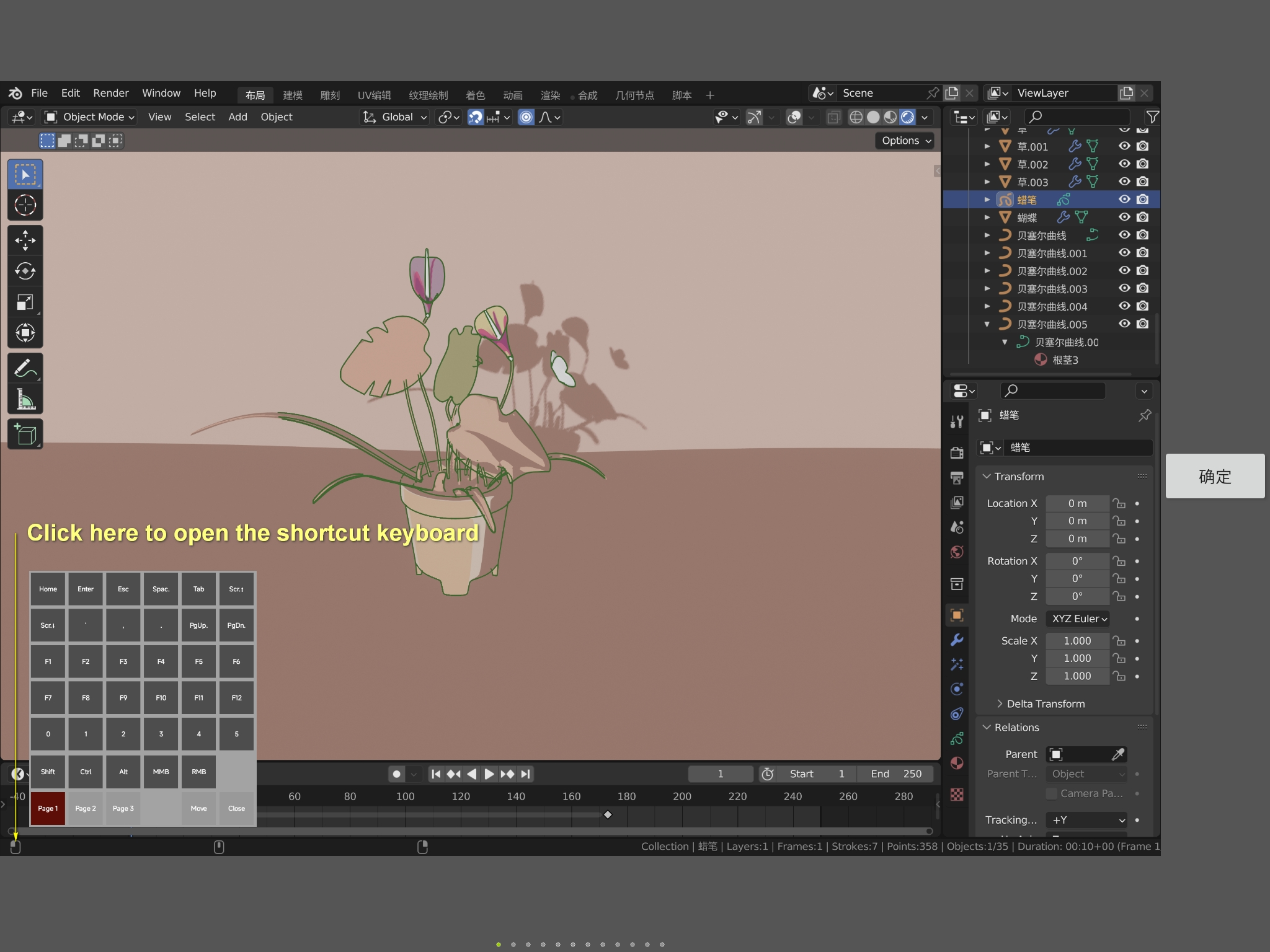 補助用キーテーブルウィンドウ表示のチュートリアル。［確定］をタップして続行