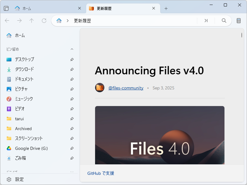「Files」v4.0