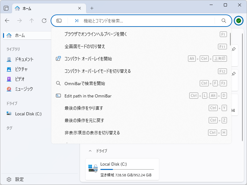 翻訳された日本語ドキュメントがオリジナルの英語ドキュメントより古い場合は、英語ドキュメントの更新日がハイライトされる