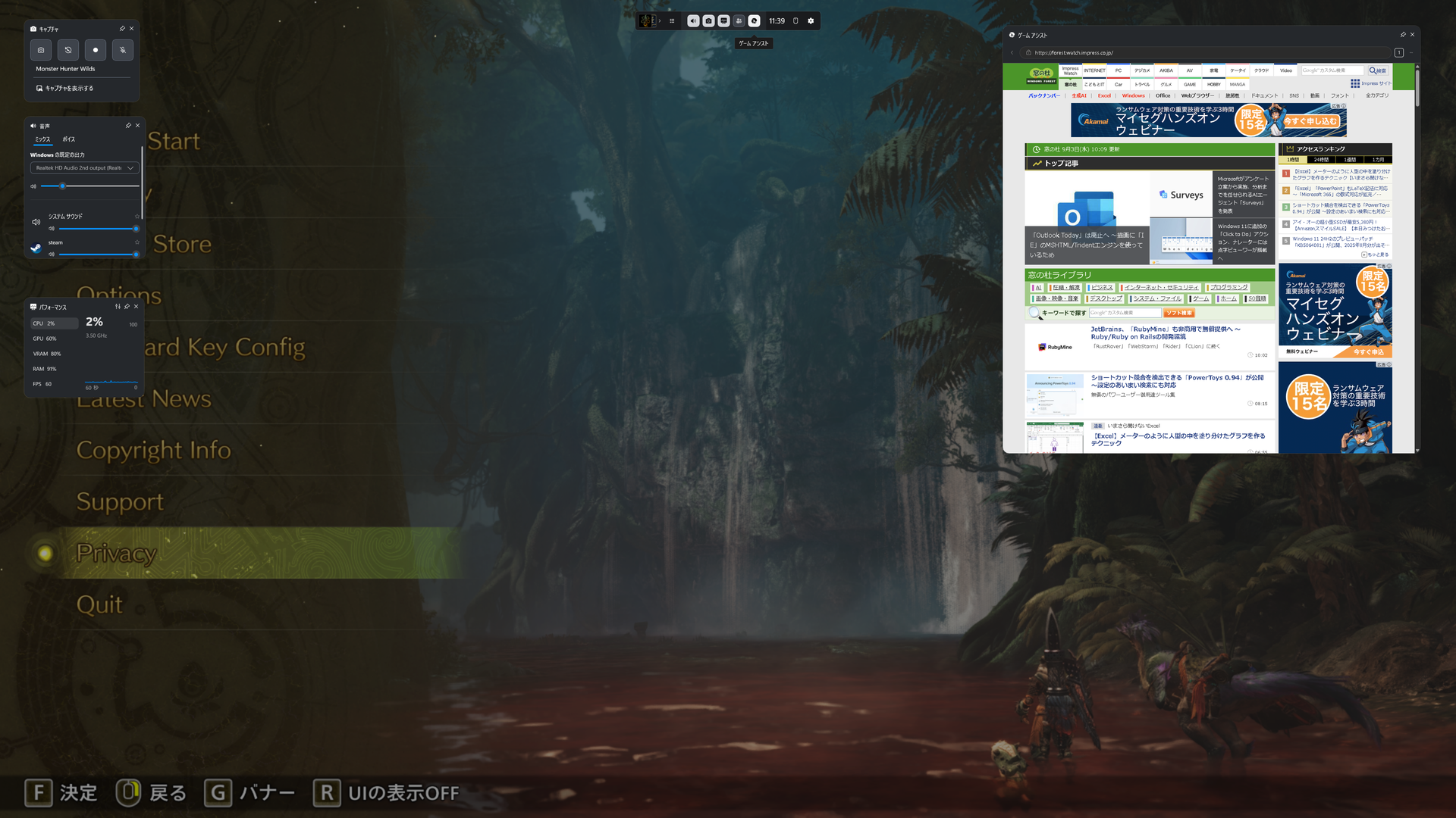 「ゲームアシスト」を表示した様子