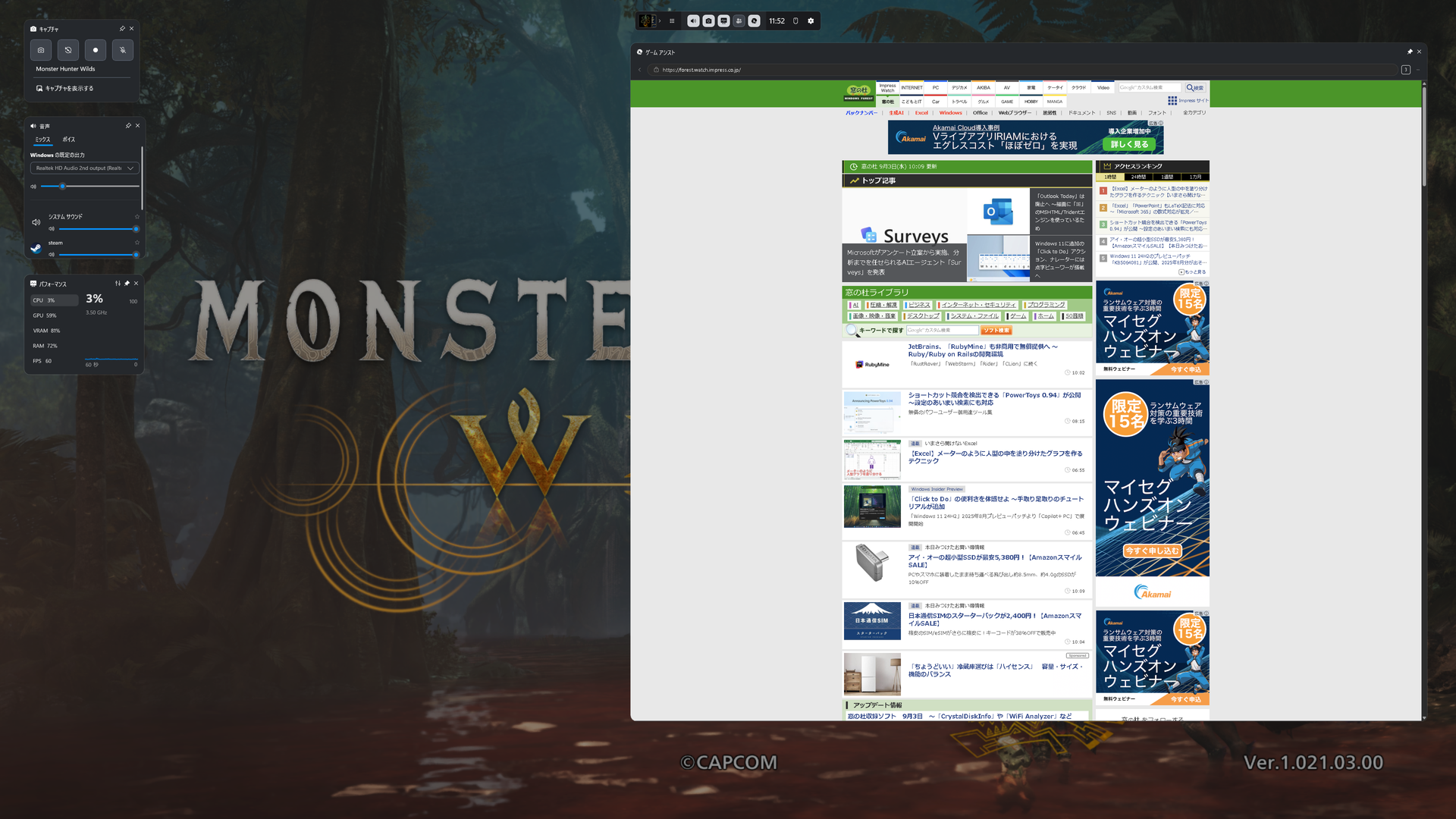 ウインドウサイズも自由に変更できる
