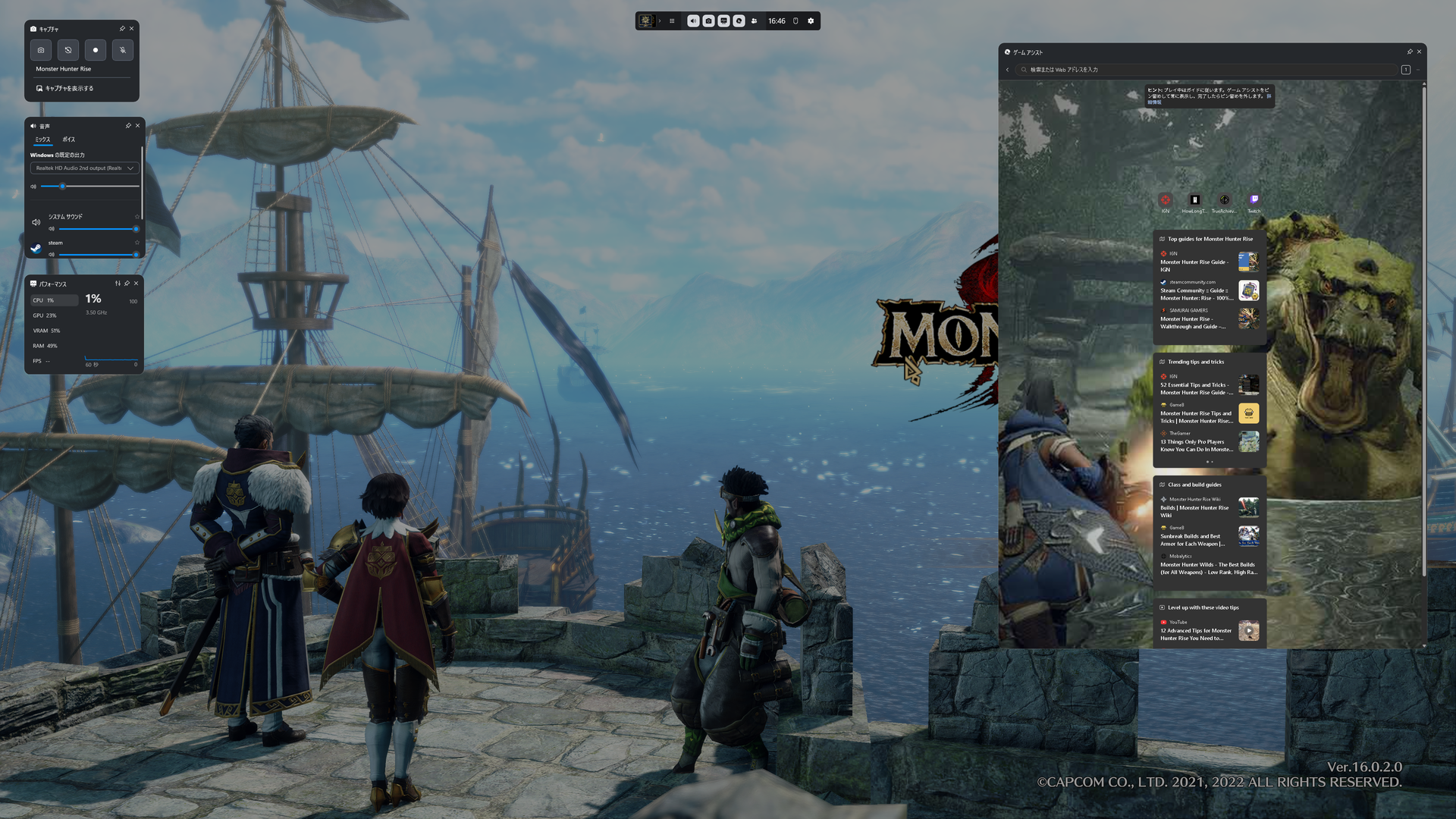 「モンスターハンターライズ」も対応している