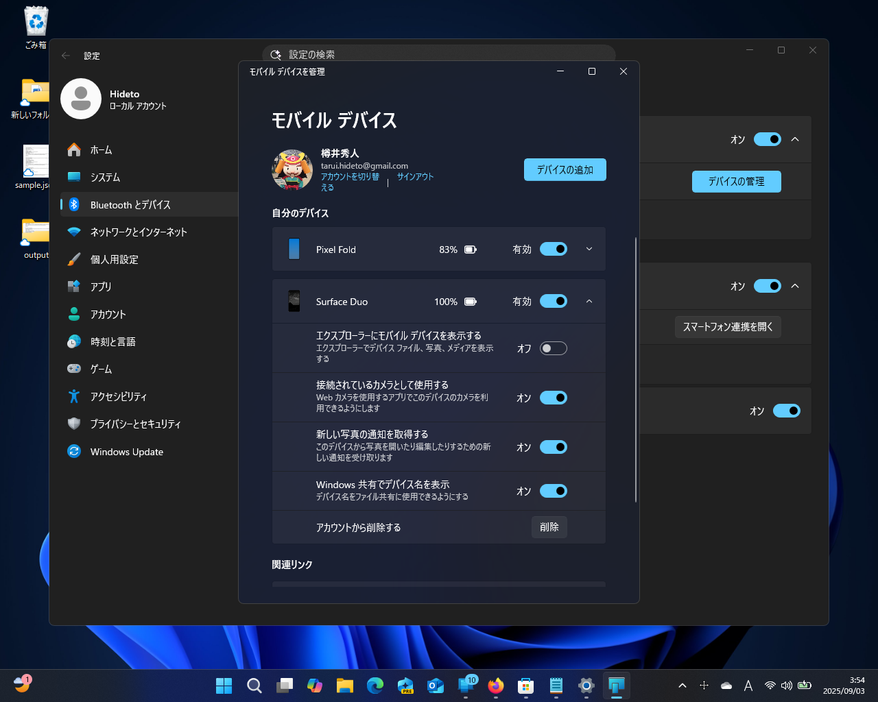 Androidスマートフォンであっても、オプションのトグルスイッチが出てこない場合がある