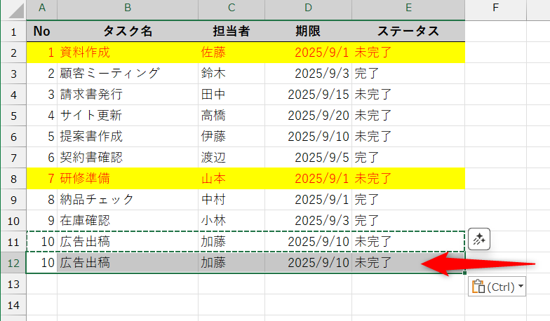 11行目をコピーして貼り付けた状態