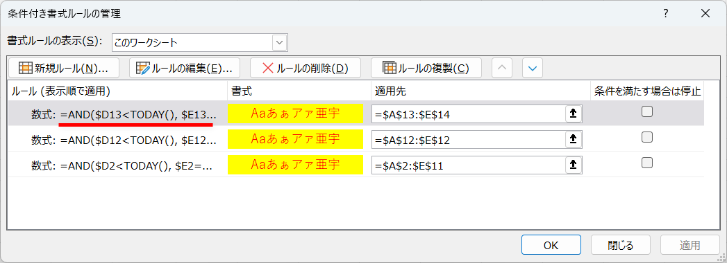 同様の操作を続けると、さらに増殖してしまう