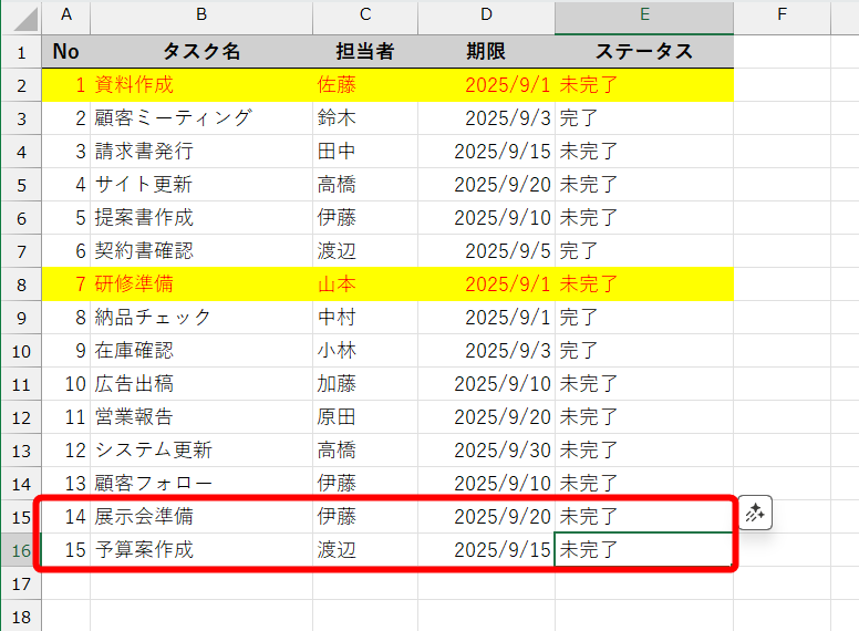 既存の行をコピーして、15、16行目を追加した