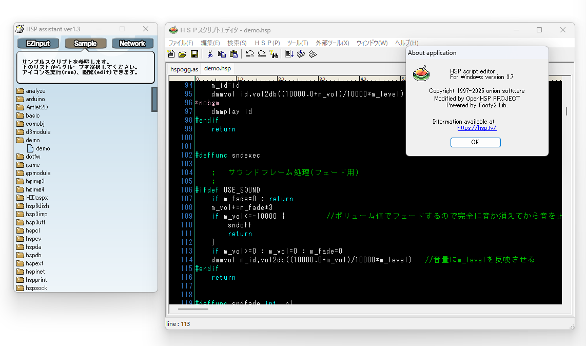 「HSP 3.7」のスクリプトエディター