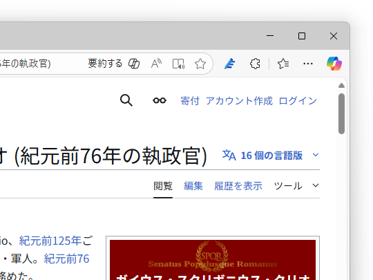 ［Copilot で要約］コマンドはアドレスバーに表示されることもある（スクリーンショットは再掲）