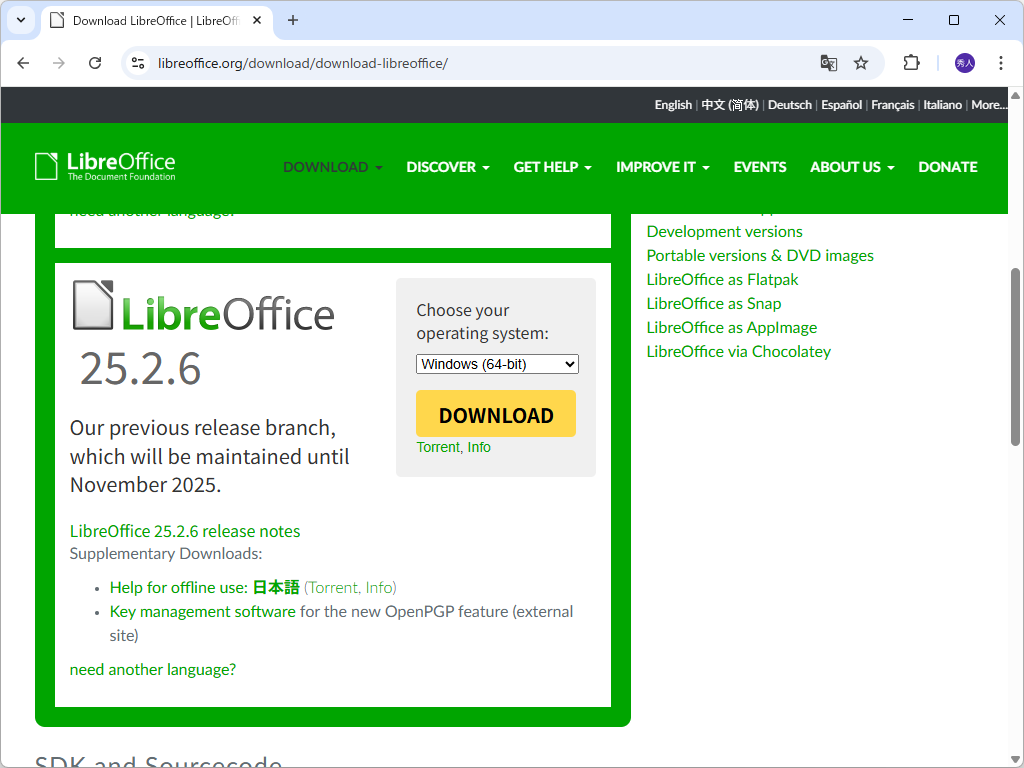 「LibreOffice 25.2.6」がリリース
